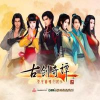 RPG 经典大作：古剑奇谭：琴心剑魄今何在 完美版【已完全激活，含攻略】