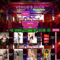 游仙力荐：唯娜斯脫扆舞俱樂部 ver9.5.1 中文作弊版+亚版&欧版MOD【170GB，史上最强】