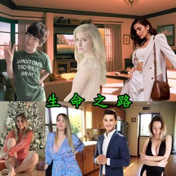 Routes of Life v1.74 - 生命之路【360或谷歌浏览器翻译】