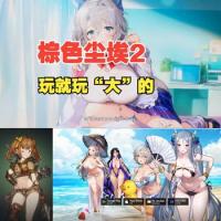 韩网游：棕色尘埃2 V2.0 十月破解更新版【无限钻石一键端】