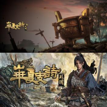 华夏史诗 战国 全DLC Steam官方中文版
