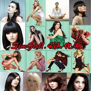 俄罗斯村姑进城求生记：SimGirl 1.4汉化版【视频很给力】