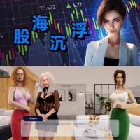 Stocks - 股海沉浮STEAM官方中文版 Build.14643542+全DLC