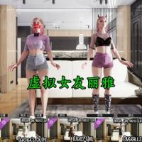 Virtual Girlfriend Lia - 虚拟女友丽雅 STEAM官方中文版 Build.16991567 +全DLC