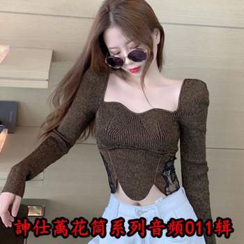 訷仕萭花筒系列音頻第011辑【10.3GB】