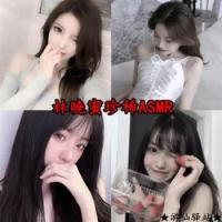 林曉蜜：千元超舍保ASMR福利音声119部定制大合集