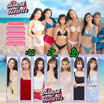 Island of Hearts - 心之岛 Steam官方中文版