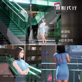 Photography Agency - 摄影代行 官方中文部兵版