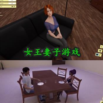 Femdom Wife Game - Zoe - 女王妻子游戏 STEAM官方中文版【支持VR】
