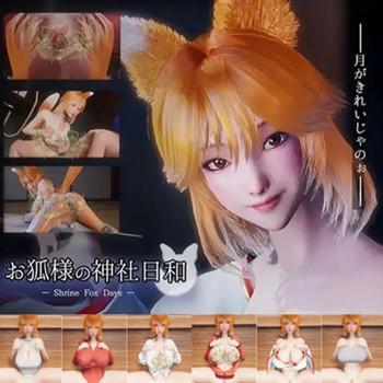 Shrine Fox Days - 狐仙神社的悠闲时光 /お狐様の神社日和 汉化版