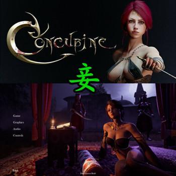 Concubine - 妾 Steam官方英文版