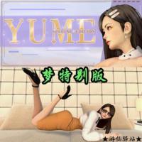 YUME Special Edition－梦特别版+DLC
