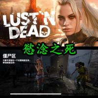 Lust ’n Dead v1.0.15 - 慾朢と屍 STEAM官方中文版