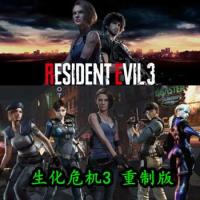 Biohazard Re:3 - 生化危机3 重制版免安装官方中文DLC版+MOD+管理器+修改器