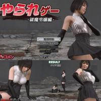 受虐游戏 ‐驱魔千金篇‐ やられゲー ‐祓魔令嬢編‐ ver1.50 Mtool汉化