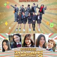 전설의 반팅 - 命中注定就是你 STEAM官方中文版 Build.18744462 +DLC