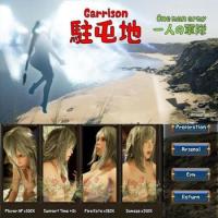 Garrison One man army - 駐守地一夫當關 官方部兵版