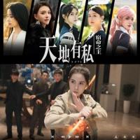 天地有私，宿命之主 STEAM官方中文版 Build.19197986【中文语音+DLC】