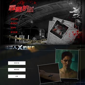 嫲豆出品：嶵惡護送+溓婬亾的獻身两部 官方中文版