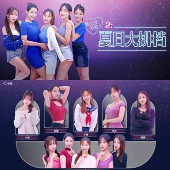Love Too Easily 2 - 禁止过分投入2：夏日大排档 Steam官方中文版