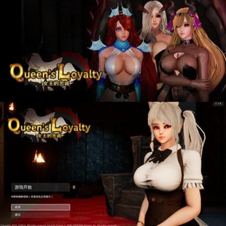 Queen’s Loyalty - 女王的忠诚中文版