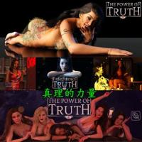The Power Of Truth V0.0.7.2 C1P3 - 真理的力量汉化版【安卓+PC版】