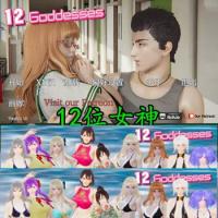 12 Godness v0.13 - 十二位女神汉化版【安卓+PC版】