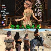Barbarian Chronicles V0.2 - 野蛮人编年史汉化版【安卓+PC版】