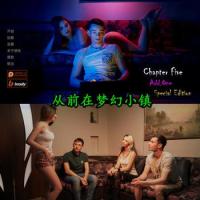 In DT ChFive Add One SEFIX - 从前在梦幻小镇第五章汉化版【安卓+PC版】