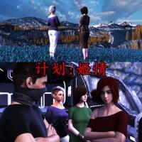 Projekt: Passion P1+P2 - 项目：姬情第1+2季汉化版【安卓+PC版】