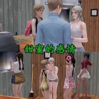 Sweet Affection v0.10.8 - 甜蜜的感情汉化版