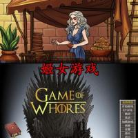 Game of Whores V0.28 - 姬女游戏 AI汉化版