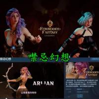 Forbidden Fantasy - 噤忌幻想 官方中文完结版