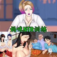 Mother NTR Training Ep7 - 妈咪NTR训练第七章+特别篇汉化版【全画廊】