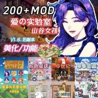 Stardew Valley Ver1.6.15 - 星露谷物语 訷仕MOD整合魔改版【官方中文】
