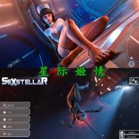 SEXSTELLAR - 星际姬情 STEAM官方中文版