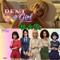 Rent a Girl V1.0169 - 租女友 Build.18725401 STEAM官方中文版+全DLC