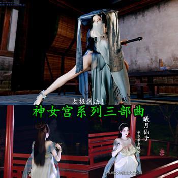 神女宫系列三部曲：宫主之殇+仙子的修行+魔将的威胁